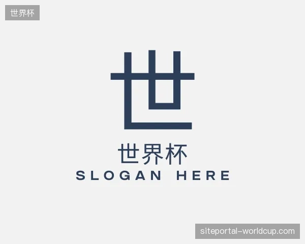 关于世界杯中国官网